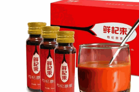 找杞鲜枸杞原浆